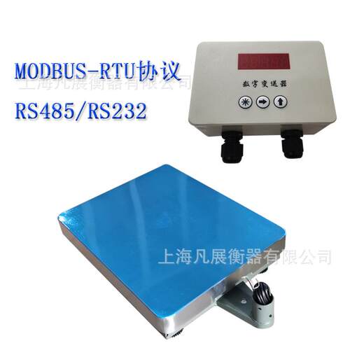 电子秤FZ-ZH202称重300kg平台秤Modbus-RTU|485通讯工业PLC系统称