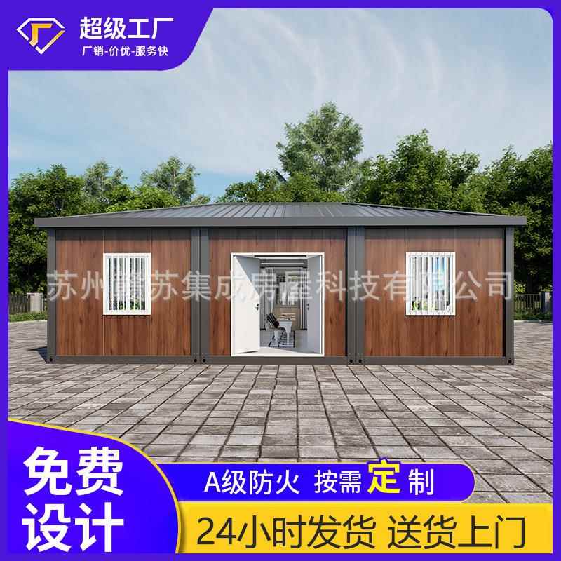 集装箱移动房住人活动板房可移动学校模块化快拼集装箱房学校教室