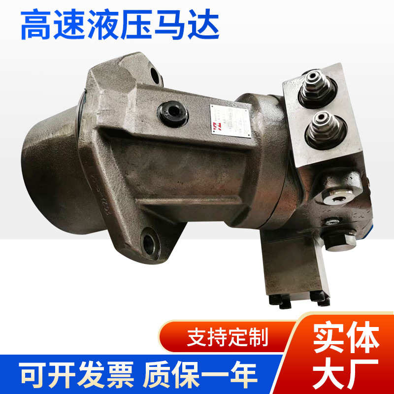 厂家批发插装式齿轮式高压液压马达3000转高速旋转恒功率油马达