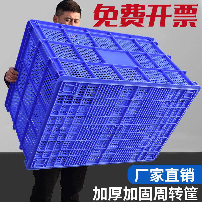 塑料筐大号加厚长方形快递框服装工厂收纳胶框货框箩筐物流周转筐