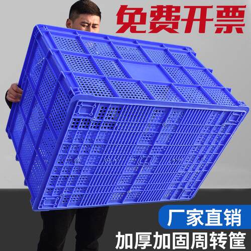 塑料筐大号加厚长方形快递框服装工厂收纳胶框货框箩筐物流周转筐