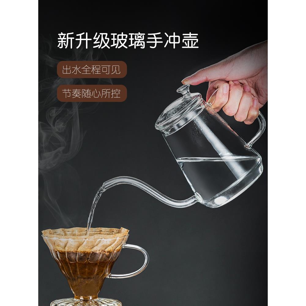 咖啡壶手冲壶玻璃长嘴细口壶细嘴冲茶壶套装挂耳咖啡器具滴漏滤杯
