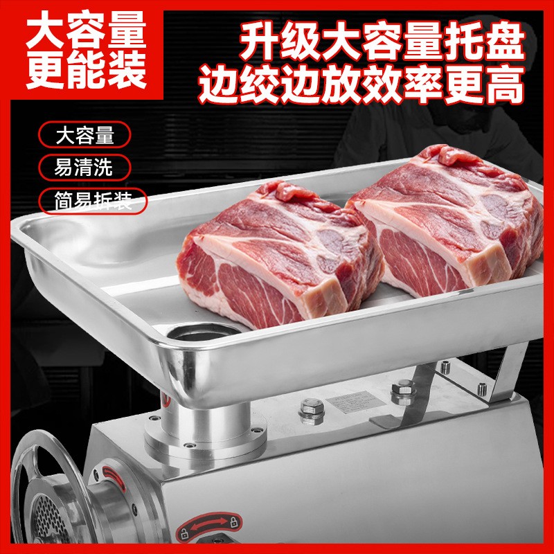 全自动商用电动不锈钢绞肉机多功能厨房用品肉馅机大功率碎肉机