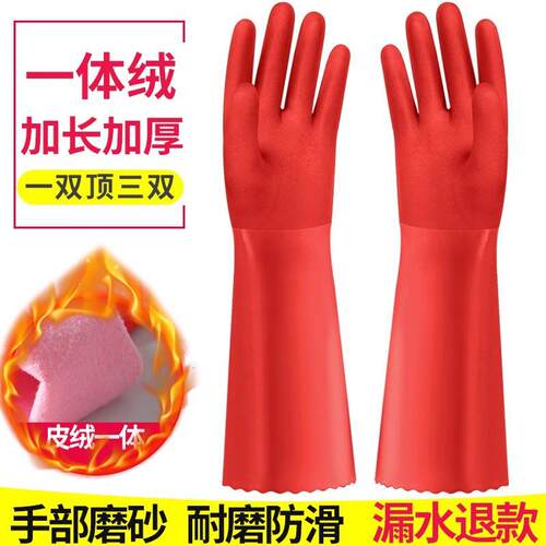 Extended rubber gloves with integrated fleece lining, thicke