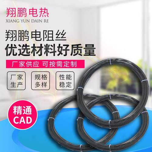 工业耐高温电热丝铁铝镍铬合金电阻丝电热扁丝加热丝精通CAD图