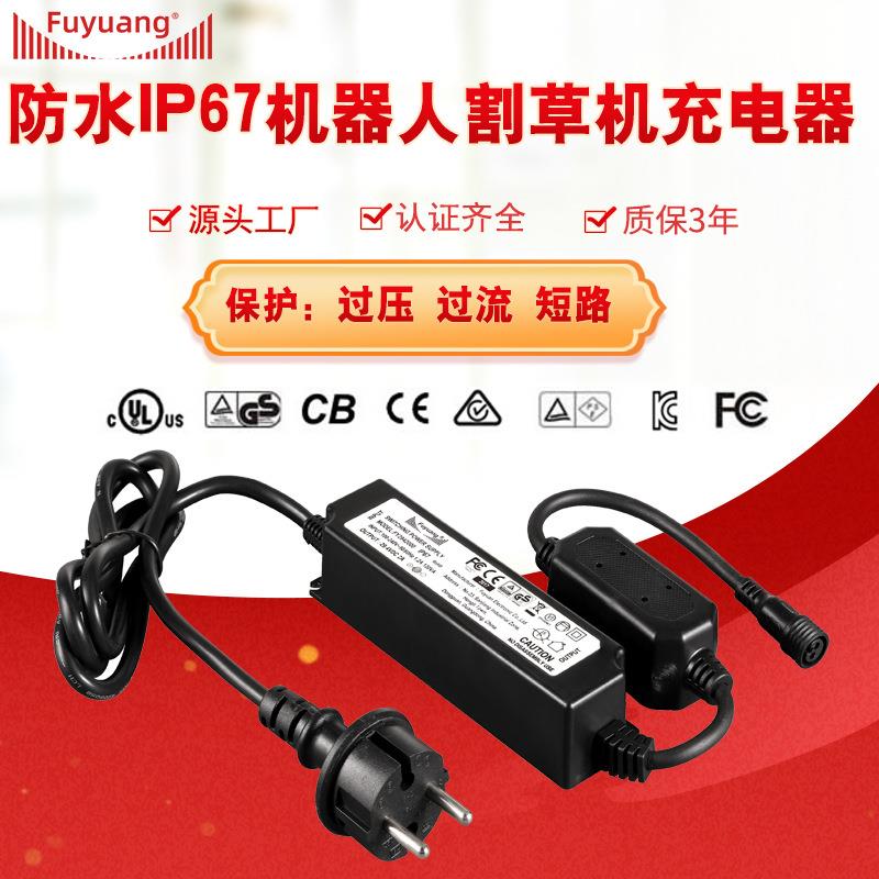 21V24V25.2V29.2V29.4V2A防水IP67机器人割草机充电器