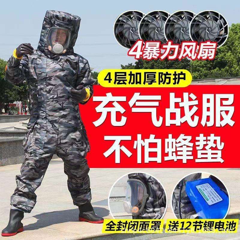 马蜂服四层加厚防蜂服全套充气全封闭带扇捉红娘连体防护服防寒