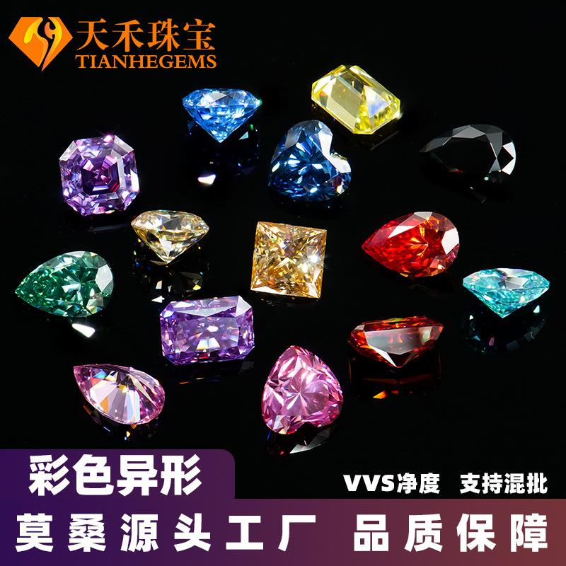 彩色异形莫桑裸石1ct厂家现货颜色规格齐全VVS莫桑石可过测笔