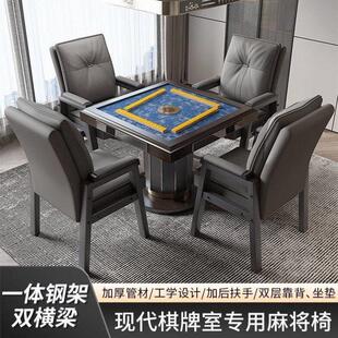 麻将椅子久坐舒服打麻将的椅子棋牌室专用全自动麻将机椅子麻将桌
