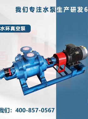 SZ系列水环式真空泵及压缩机淄博水环真空泵品质保障