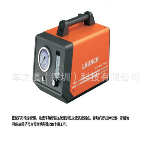 SLD-01TURBO烟雾检漏仪漏气故障诊断仪测漏测试车用检漏仪