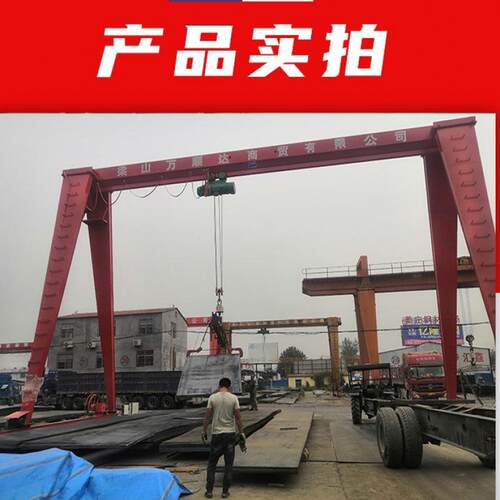 电动单梁龙门吊5吨10吨20吨龙门吊行车MH型门式起重机