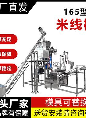 全自动米粉机商用小型年糕机桂林米粉细米粉一体成型机