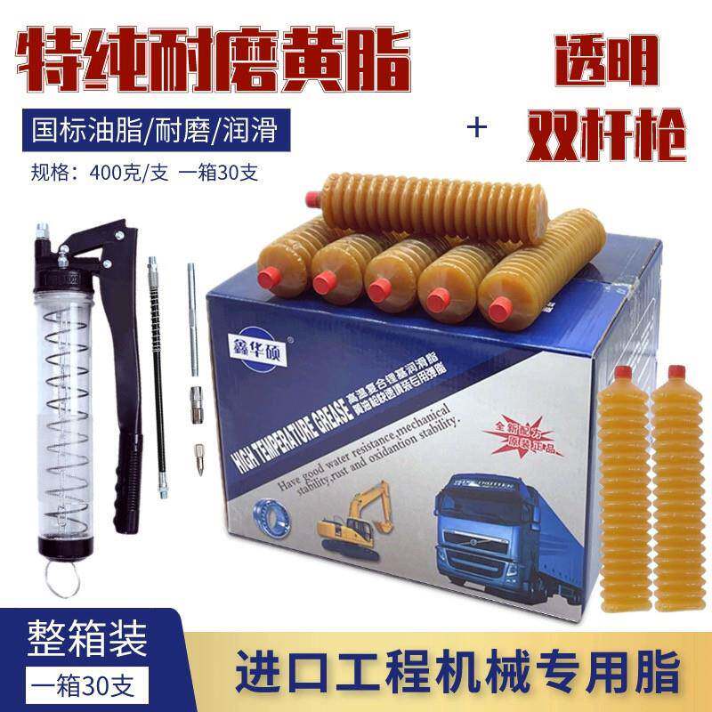 毛毛虫黄油弹黄油润滑油脂耐磨耐高温挖机铲车机械通用锂基脂一箱