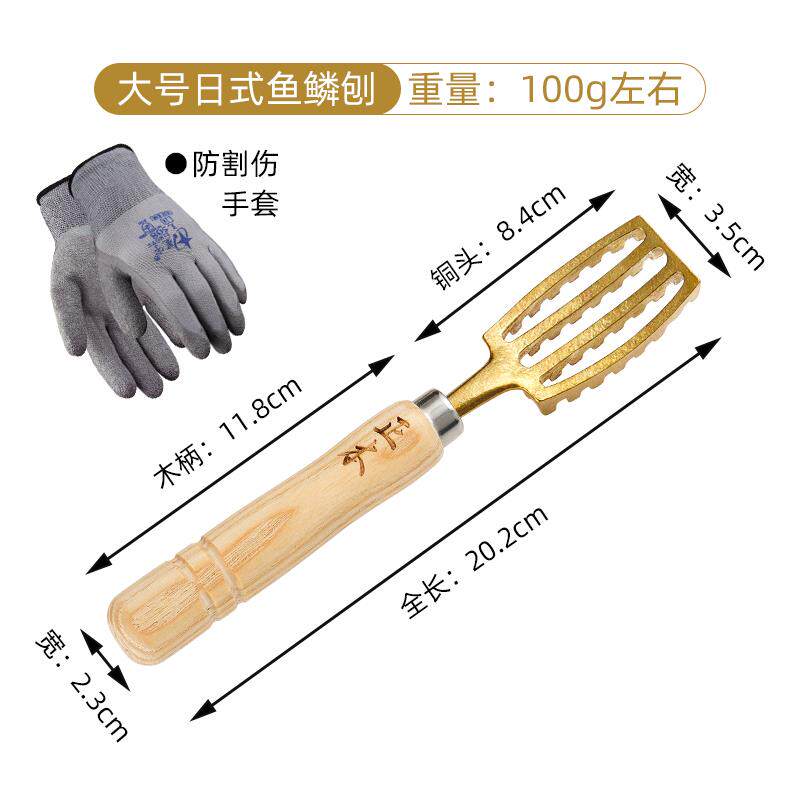 高档鱼正本日本进口刮鱼鳞神器杀鱼专用刀去刨鱼鳞家铜用黄打鳞刷