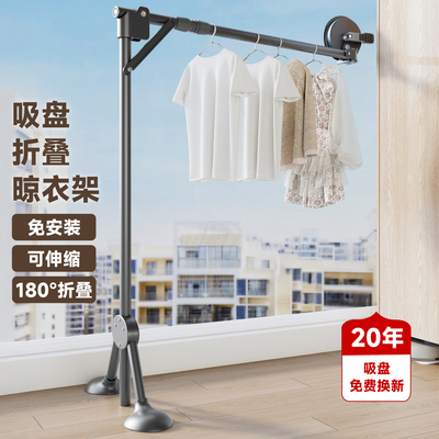 强力吸盘折叠晾衣架阳台家用晒被子神器玻璃飘窗一根可伸缩晾衣杆