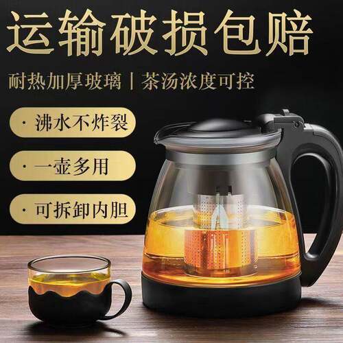 开水直冲花茶壶耐热玻璃家用饭厅茶杯茶具不锈钢过滤大容量冲茶器