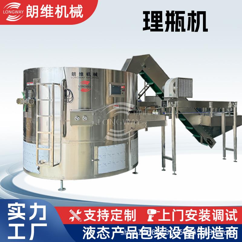 全自动理瓶机送瓶机圆形塑料瓶自动小型转盘灌装辅助设备