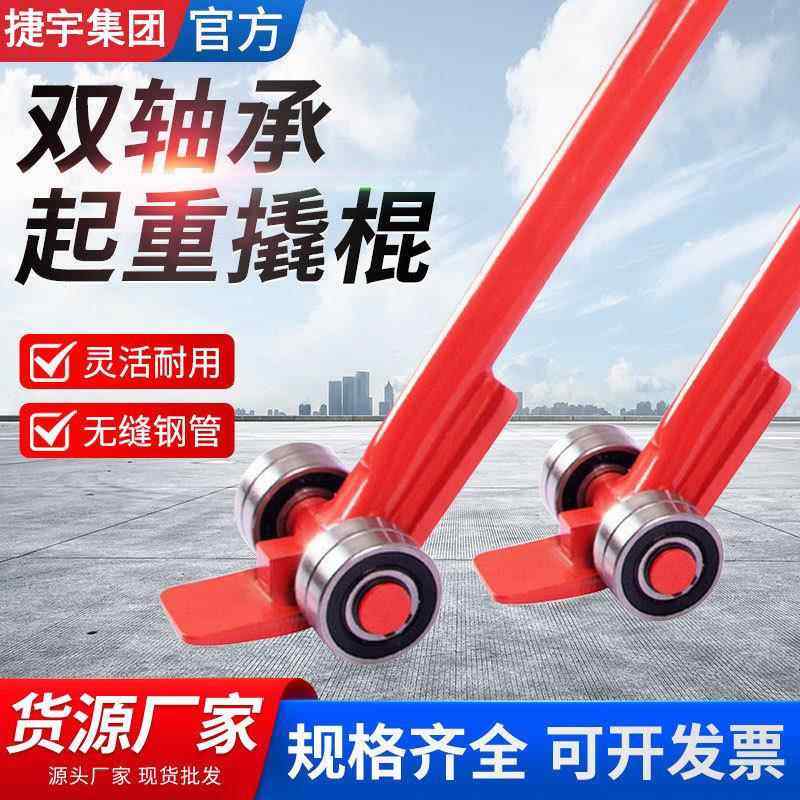 起重撬棒翘棍工具撬杠重型轴承滑轮3吨5吨撬棍扁撬两头扁