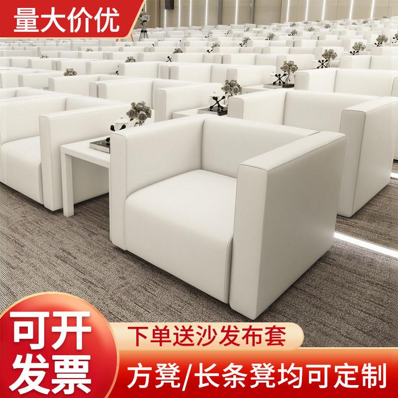 会展沙发贵宾室单人招待茶几沙发会展活动商务前排简约小白沙发