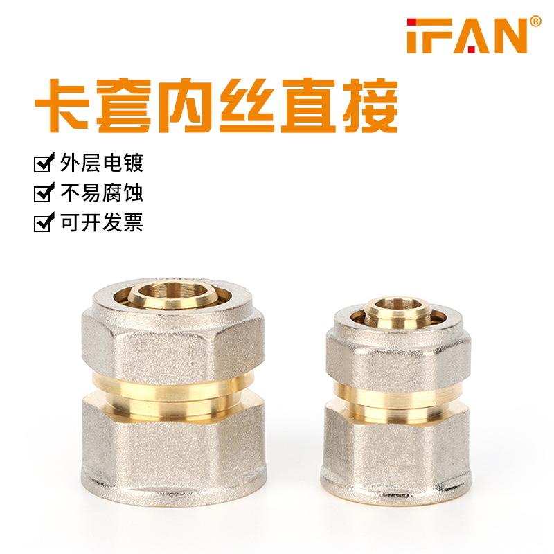 全铜卡套直通接头铝塑管接头转换直接接头黄铜管件连接器全铜配件