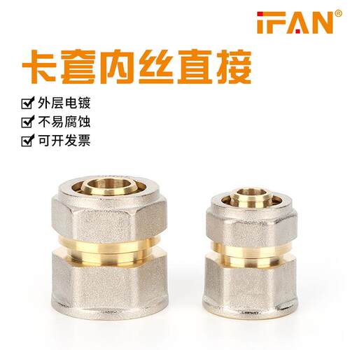 全铜卡套直通接头铝塑管接头转换直接接头黄铜管件连接器全铜配件