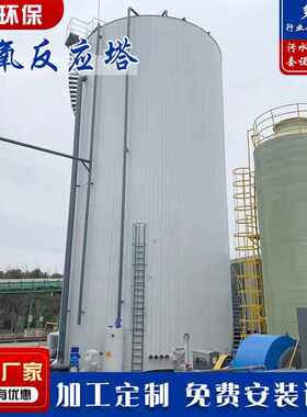 工厂供应UBF厌氧反应器 出厂价供应 各种厌氧反应器 反应塔