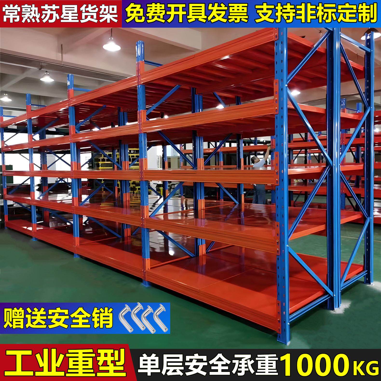 重型货架加厚仓库仓储置物架多层五金模具货物架超强承重800kg/层
