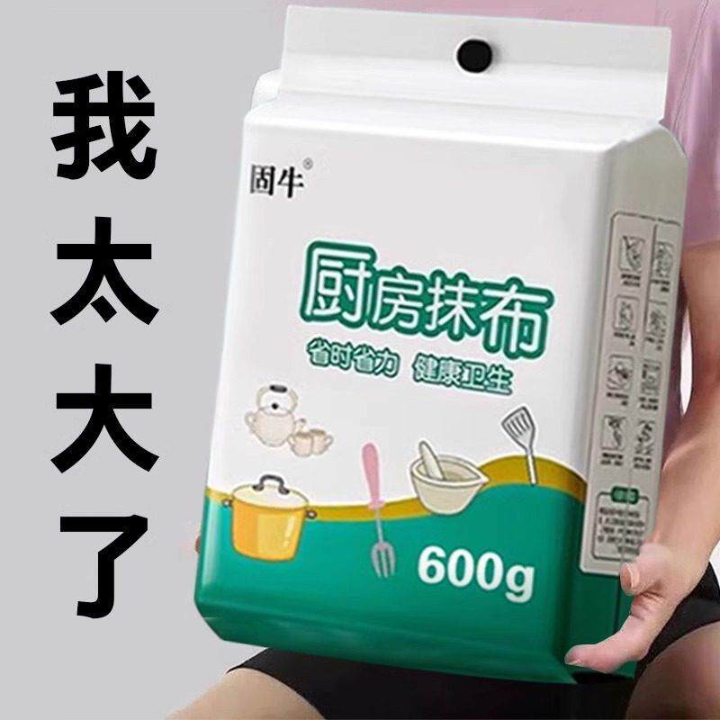 固牛干湿两用懒人抹布 厨房专用吸油抹布加厚一次性洗碗布