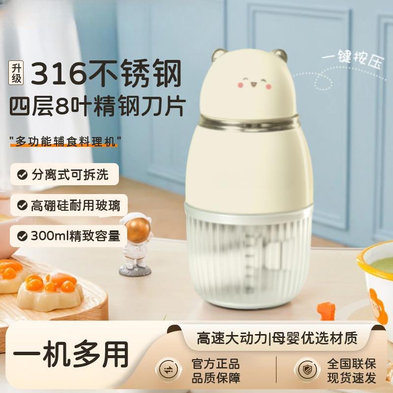 儿童辅食机宝宝料理机电动家用多功能食物研磨搅拌打泥辅食机