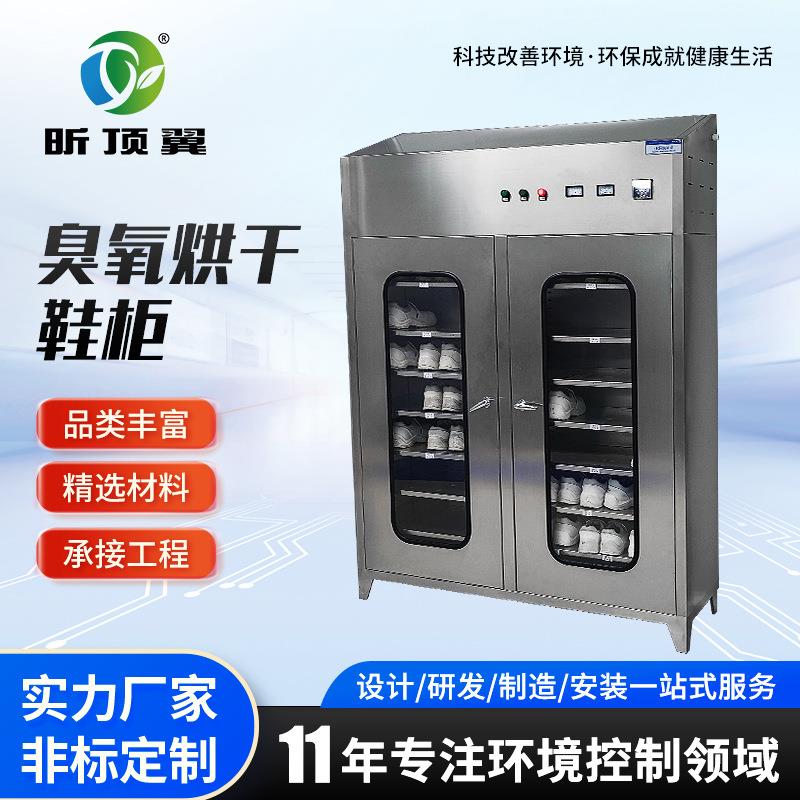 工厂供应不锈钢烘干鞋柜智能鞋子烘干器烘干消毒鞋柜杀菌除臭