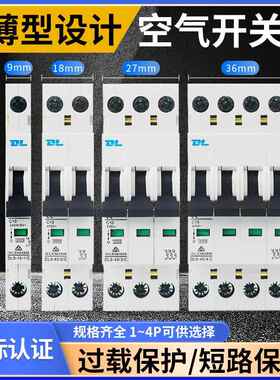 小型断路器DL9-40 超薄紧凑型空气开 关1P2P3P4P薄型空开 16A32A4
