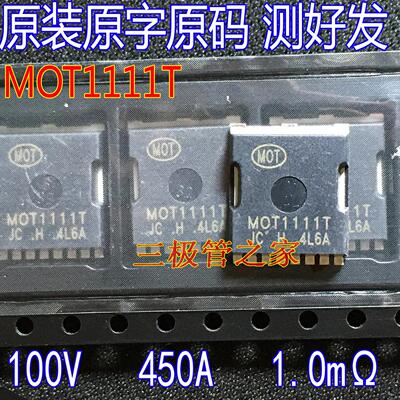 原装原字 MOT1111T TOLL-8 N沟道MOSFET 100V450A1.0mΩ场效应管