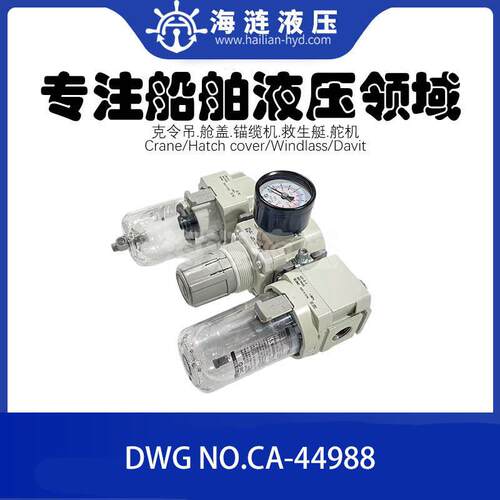 过C滤器调节器润滑器A过组合DN.-44988(AC400-03/)气动滤器