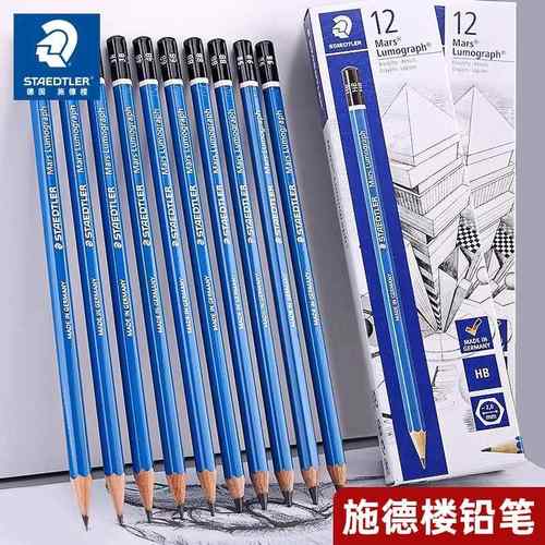德国施德楼STAEDTLER100蓝杆防断芯专业书写铅笔绘图铅笔素描铅笔