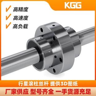 KGG工厂行星滚柱丝杆RSS大导程重载滚柱丝杠汽车底盘专用现货