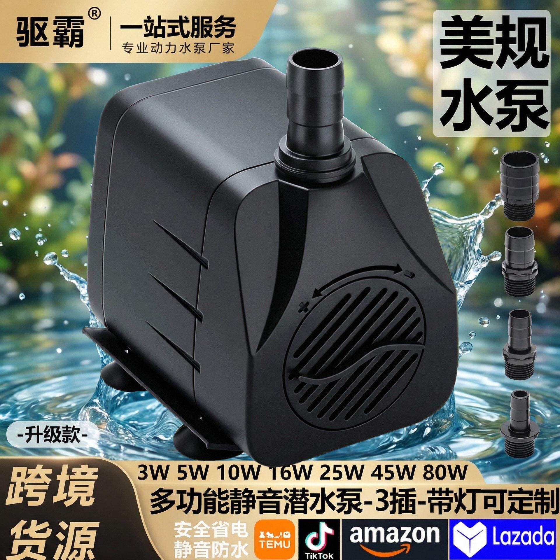 驱霸流水摆件假山水泵迷你水泵鱼缸喷泉过滤宠物饮水机潜美规水泵