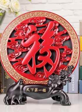 炭雕树脂福字工艺礼品摆饰创意家居装饰品摆件客厅电视柜酒柜玄关