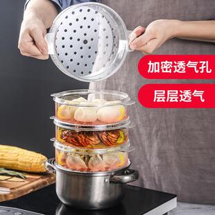 天猫正品万用蒸屉多功能透明蒸格早餐店蒸包子饺子商用多层蒸笼家