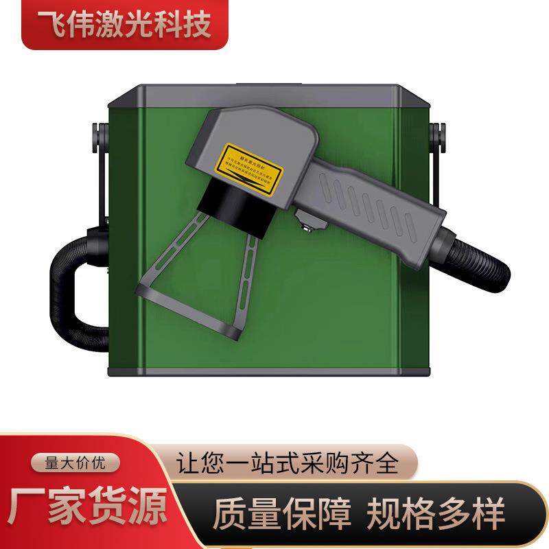 手持式激光打标机锂电激光打标机纸盒打码机便携雕刻机激光打标机