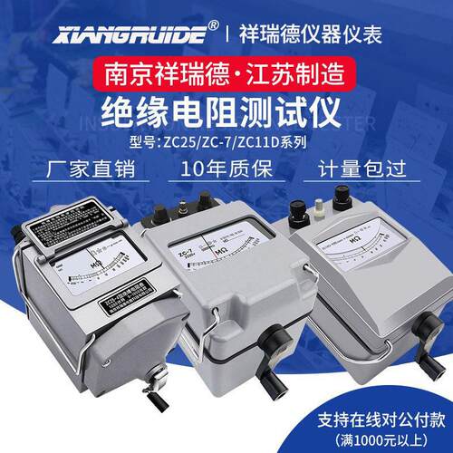 zc25-3-4-7电工摇表500v兆欧表1000手摇2500绝缘电阻测试仪