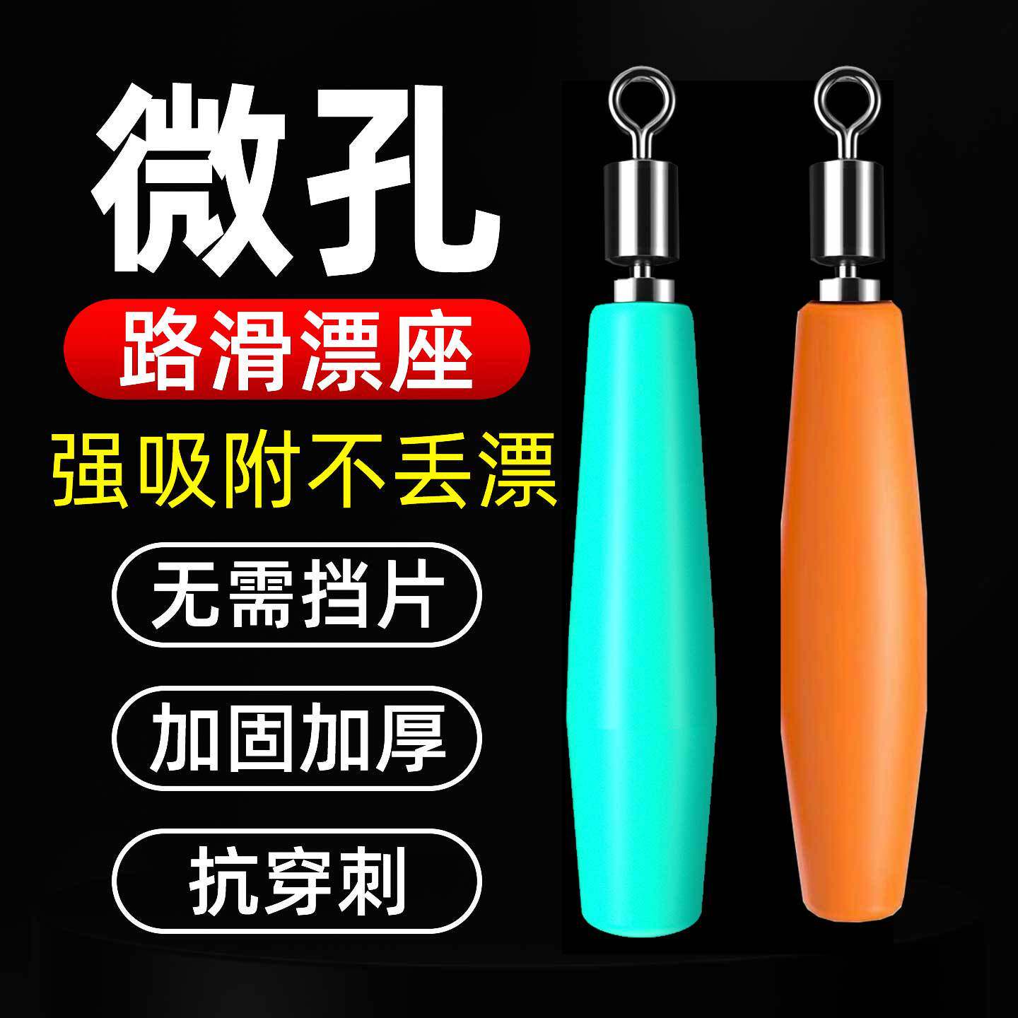 微小硅胶旋转远投其他垂钓用品