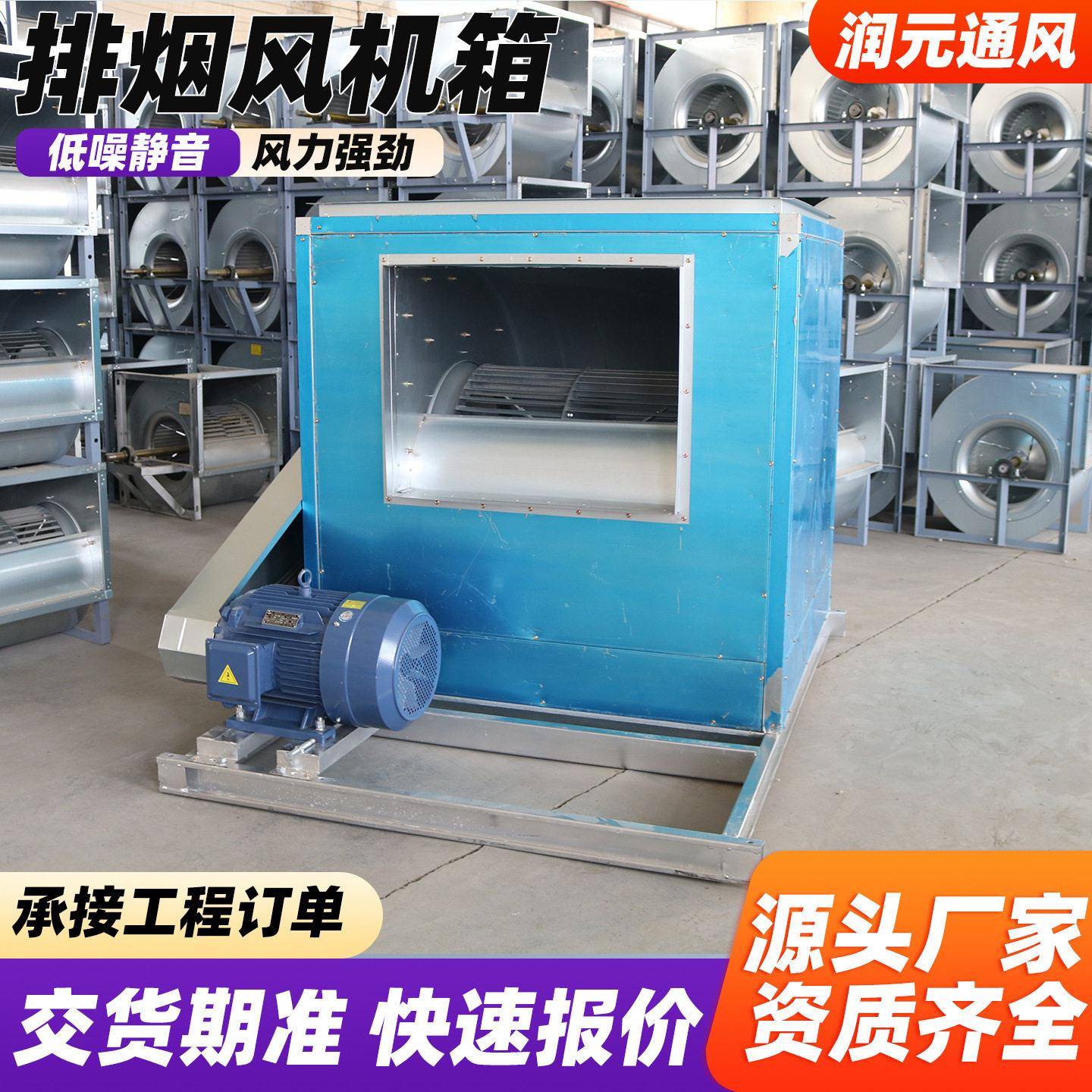柜式排烟风机箱商场地下室厨房排烟箱低噪音柜式双速排烟风机箱