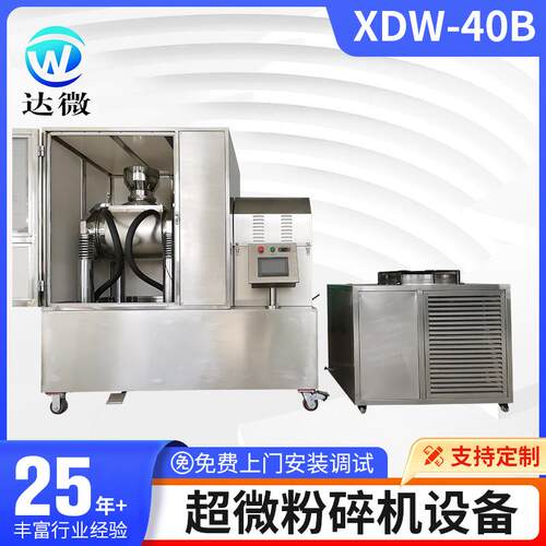 大型超微粉碎机茶叶化工药材打粉机超细磨粉机研磨机2000目破壁