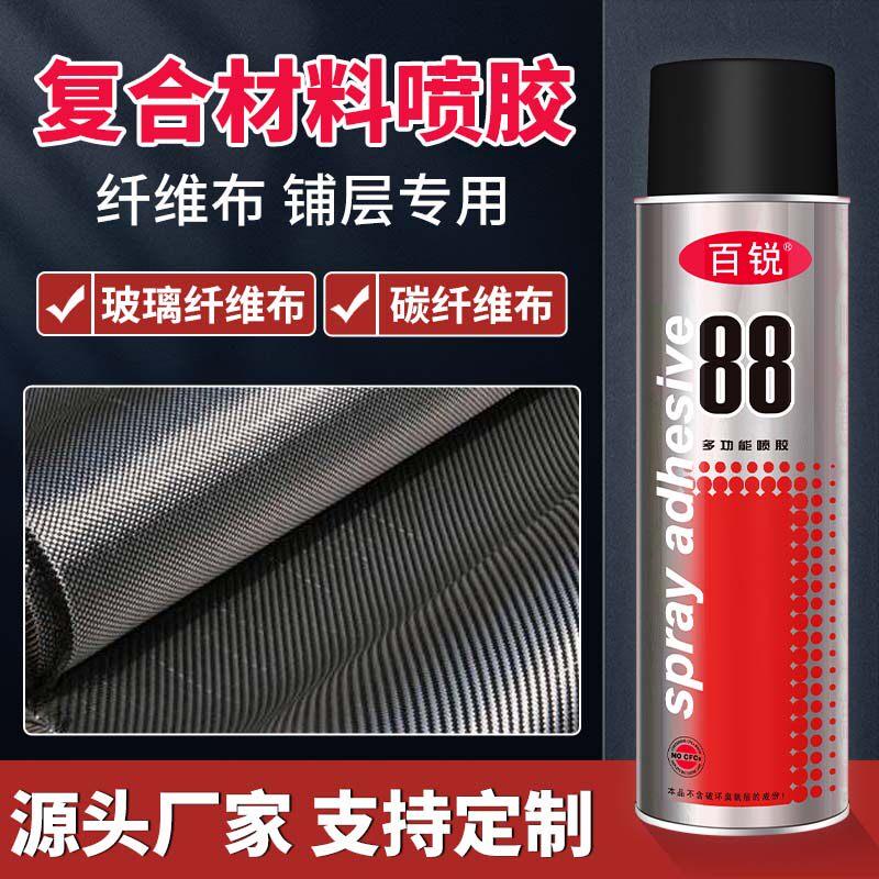 风电叶片树脂喷胶玻璃纤维胶水粘碳玻璃钢布真空导入成型制造加工