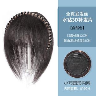 高档空气刘假发女真发辫子发箍海一发体自然前头额遮白顶补发贴片