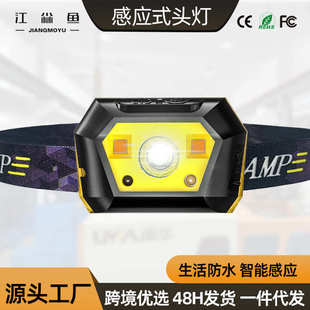 长续航充电感应头灯夜钓鱼灯批发 户外防水led灯具强光超亮头戴式