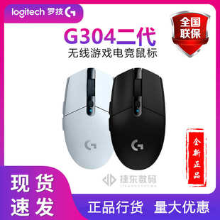 台式 罗技g304电竞办公游戏无线鼠标机械 吃鸡宏 电脑 lol