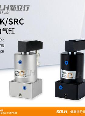 气动小型气缸90度180夹紧旋转SRC25转角下压SRC32/40/50/63*90L/R