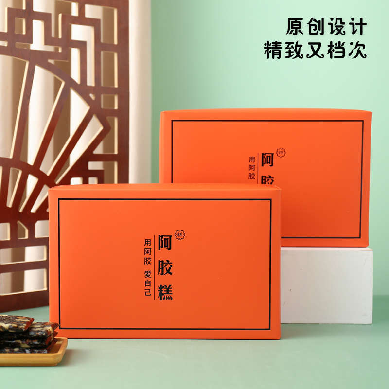 阿胶糕国潮包装礼品盒通用营养固元膏纸盒可定制高档手提真空袋